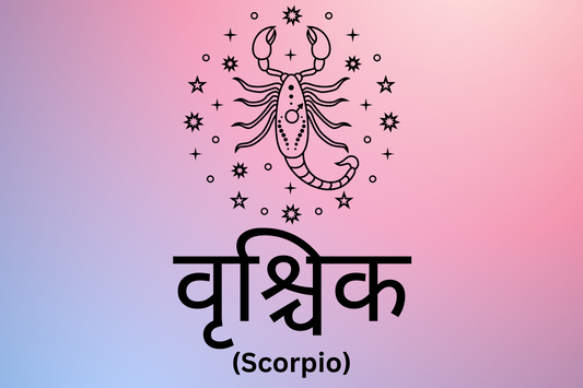 वृश्चिक - Scorpio