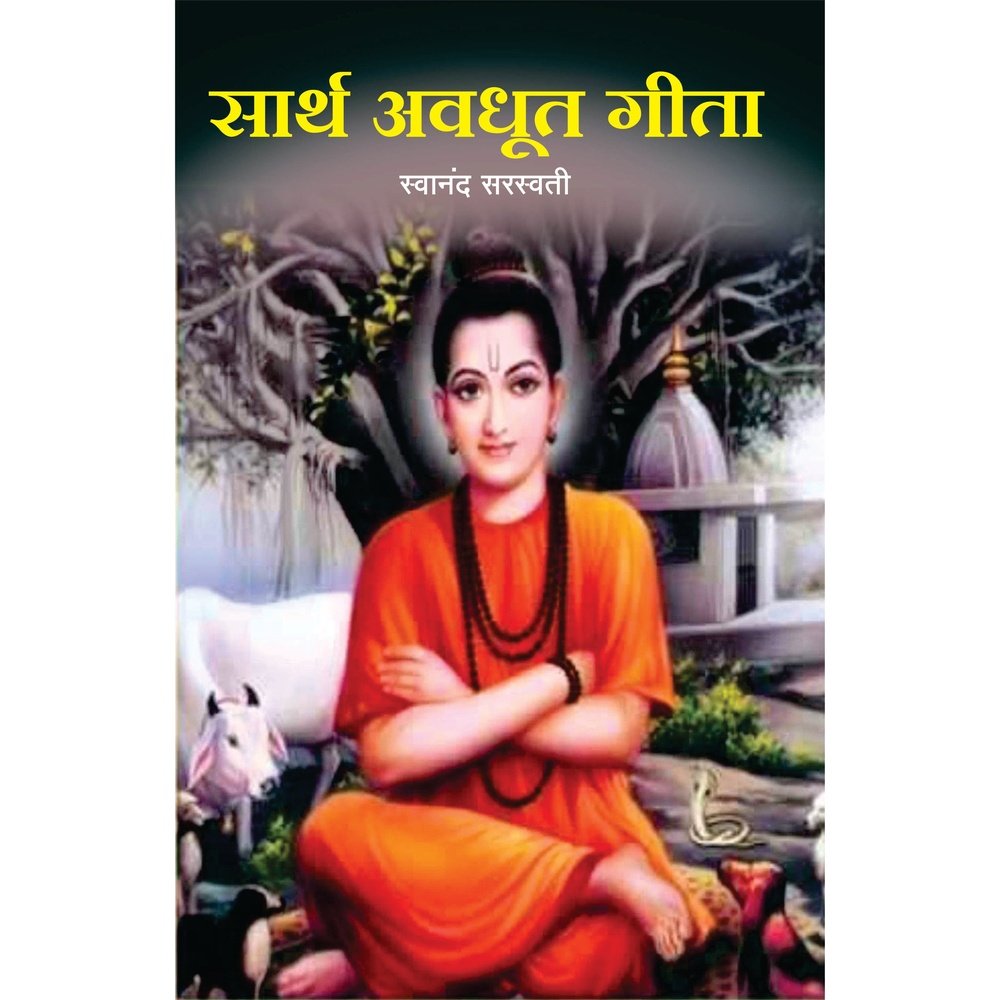 Sarth Avdhut Geeta