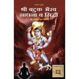 Batuk Bhairav Sadhna v Siddhi