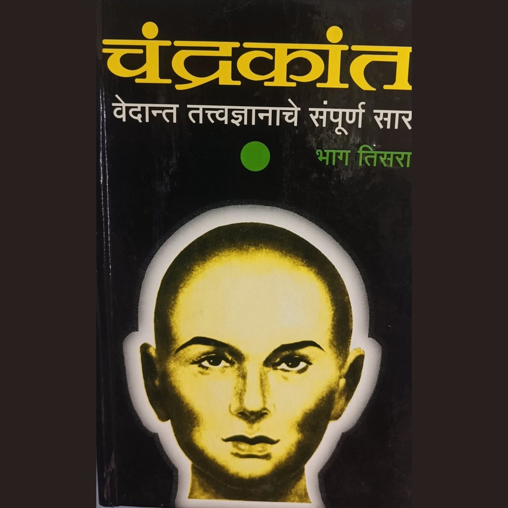 Chandrakant (Part 3)