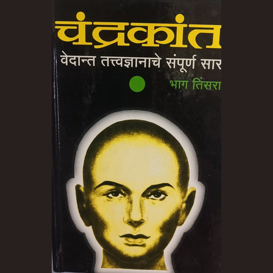 Chandrakant (Part 3)