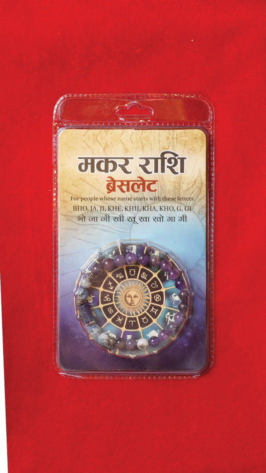 Capricorn Bracelet (Makar Rashi)