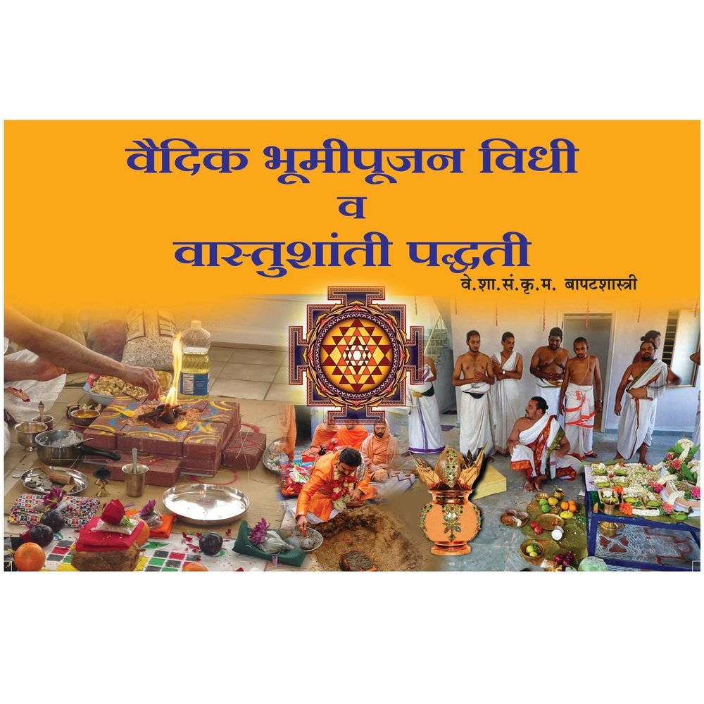 Vedic Bhumi Pujan Vidhi