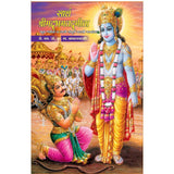 Bhagwad Geeta
