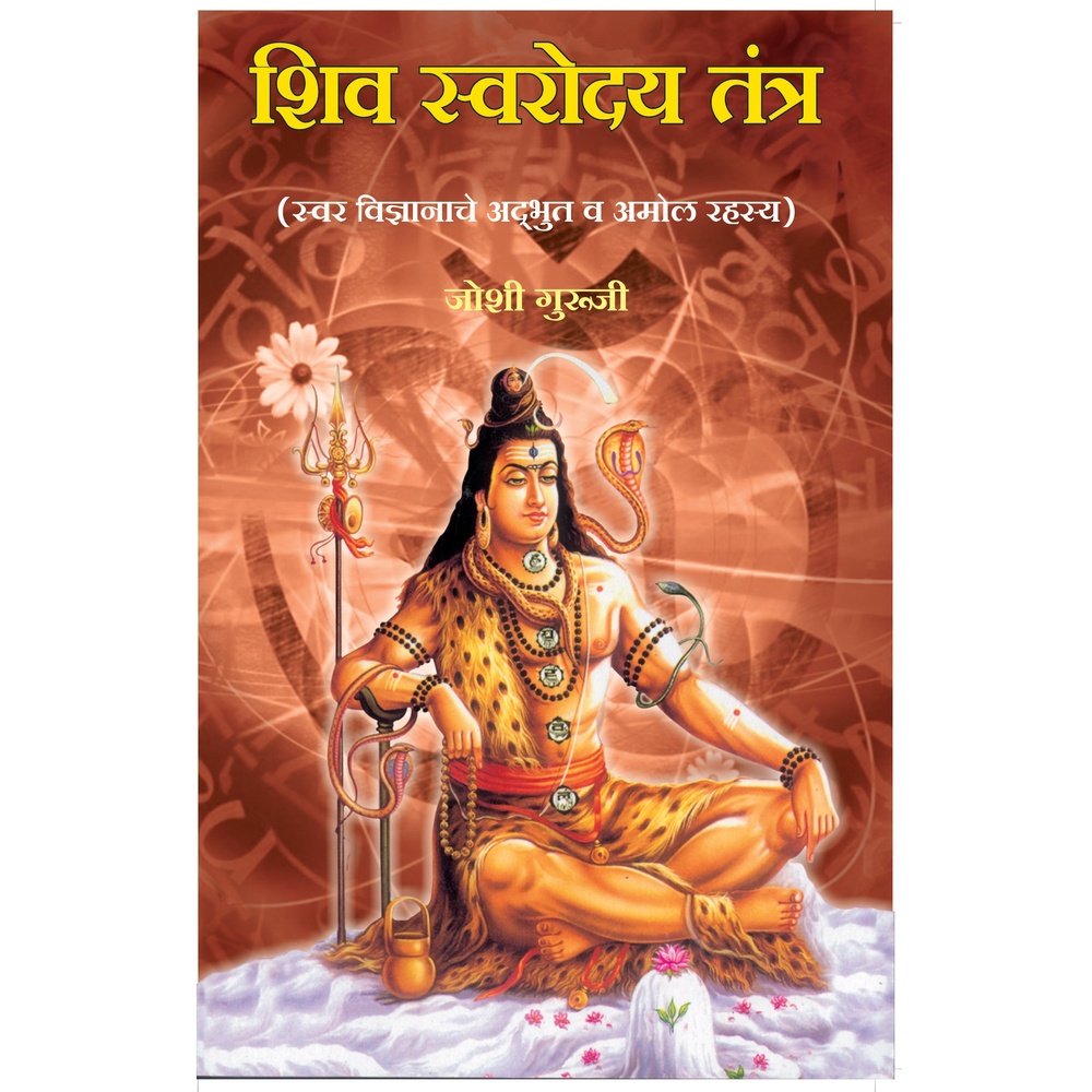 Shiv Saroday Tantra