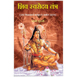 Shiv Saroday Tantra