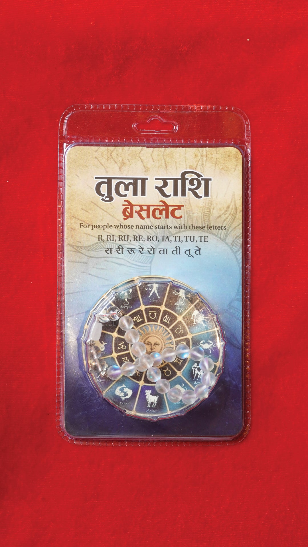 Libra Bracelet (Tul Rashi)
