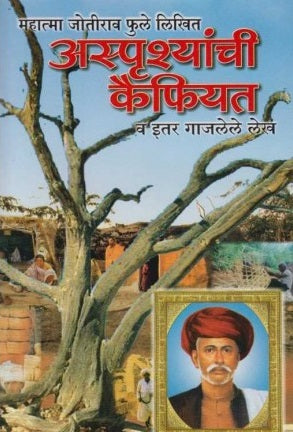 Asprushyanchi Kaiphiyat V Itar Gajalele Lekh by Mhatama Phule Half Price Books India Books inspire-bookspace.myshopify.com Half Price Books India