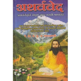Atharvaved (अथर्ववेद ) by K. M. Bapatshastri  Half Price Books India Books inspire-bookspace.myshopify.com Half Price Books India