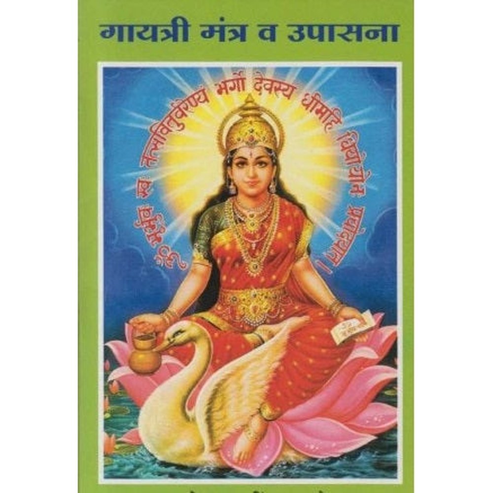 Gayatri Mantra Va Upasana (गायत्री मंत्र व उपासना) by H. A. Sahastrabudhe Half Price Books India Books inspire-bookspace.myshopify.com Half Price Books India