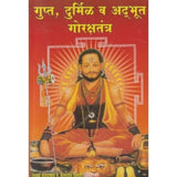 Gupt Durmil Va Adabhut Gorashatanrta by S. Tripathi  Half Price Books India Books inspire-bookspace.myshopify.com Half Price Books India