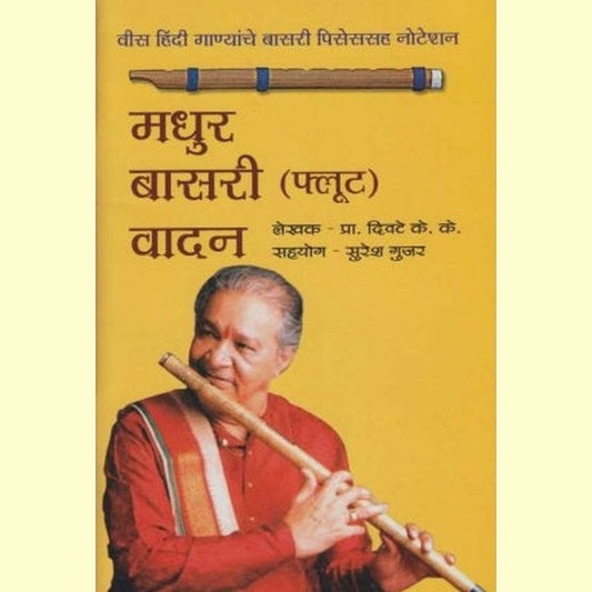 Madhur Basari Vadan (मधुर बासरी वादन) by Divate K. K. Half Price Books India Books inspire-bookspace.myshopify.com Half Price Books India
