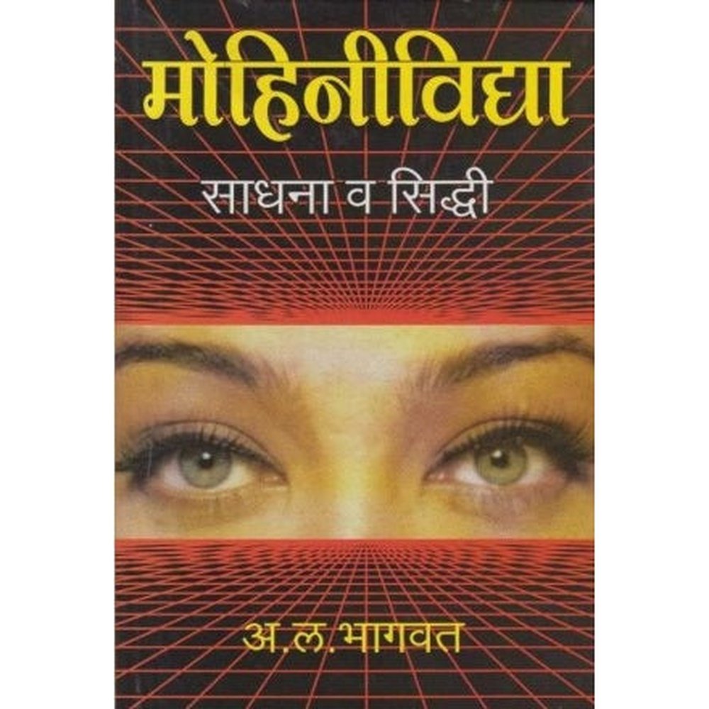 Mohinividya Sadhana Va Siddhi by A.L.Bhagvat Half Price Books India Books inspire-bookspace.myshopify.com Half Price Books India