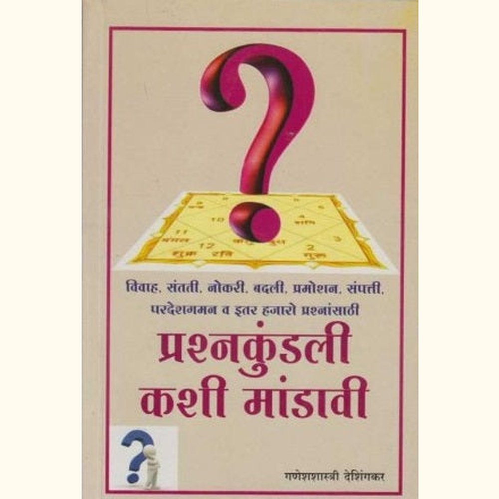 Prashanakundali Kashi Mandavi by Ganeshashastri Deshingakar Half Price Books India Books inspire-bookspace.myshopify.com Half Price Books India