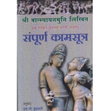 Sampurna Kamasutra (संपुर्ण कामसुत्र) by Datta G. Kulkarni  Half Price Books India Books inspire-bookspace.myshopify.com Half Price Books India