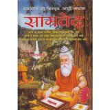 Samved (सामवेद) by K. M. Bapatshastri  Half Price Books India Books inspire-bookspace.myshopify.com Half Price Books India