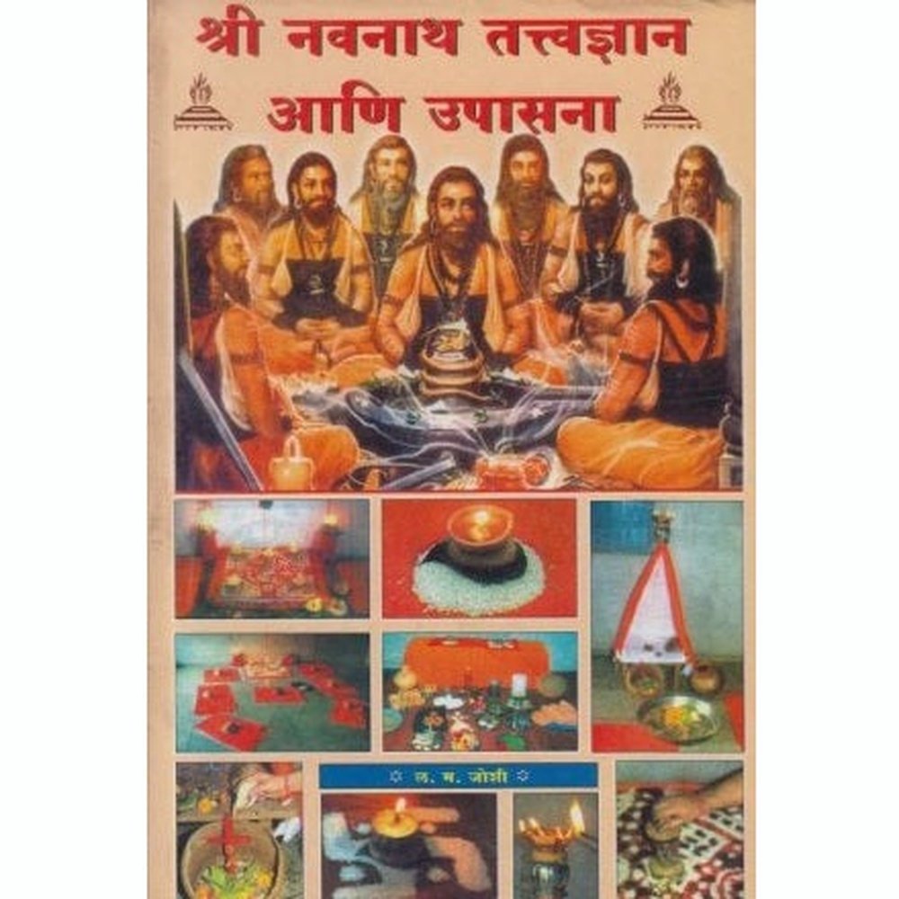 Shri Navnath Tatvadnyan Ani Upasana by L. M. Joshi  Half Price Books India Books inspire-bookspace.myshopify.com Half Price Books India