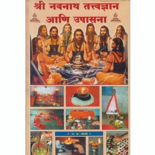 Shri Navnath Tatvadnyan Ani Upasana by L. M. Joshi  Half Price Books India Books inspire-bookspace.myshopify.com Half Price Books India
