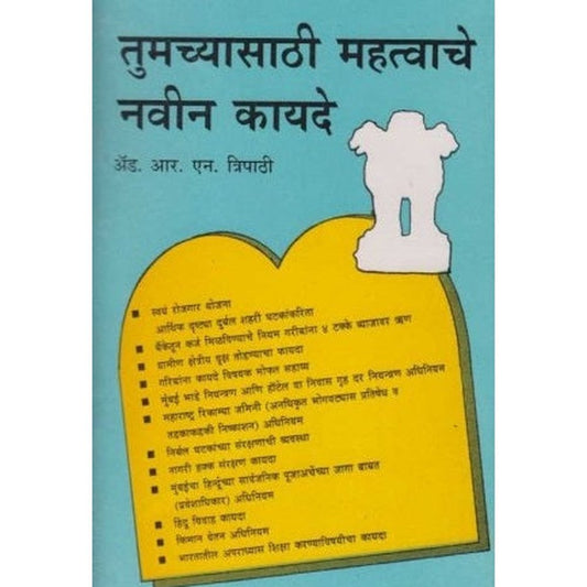 Tumchyasathi Mahatvache Navin Kayade by R. N. Tripathi  Half Price Books India Books inspire-bookspace.myshopify.com Half Price Books India