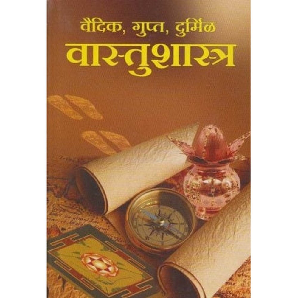 Vaidik Gupt Durmil Vastushastra by Kashinathshastri Vaidya Half Price Books India Books inspire-bookspace.myshopify.com Half Price Books India