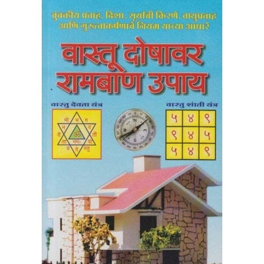 Shree Gajanan Book Depot by Pt. Sundarlal Tripathi Half Price Books India Books inspire-bookspace.myshopify.com Half Price Books India