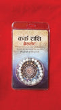 Cancer Bracelet (Kark Rashi)