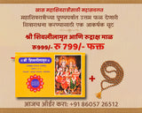 Shivratri Special Combo Pack (Shivleela Amrut + Rudraksh Mala)