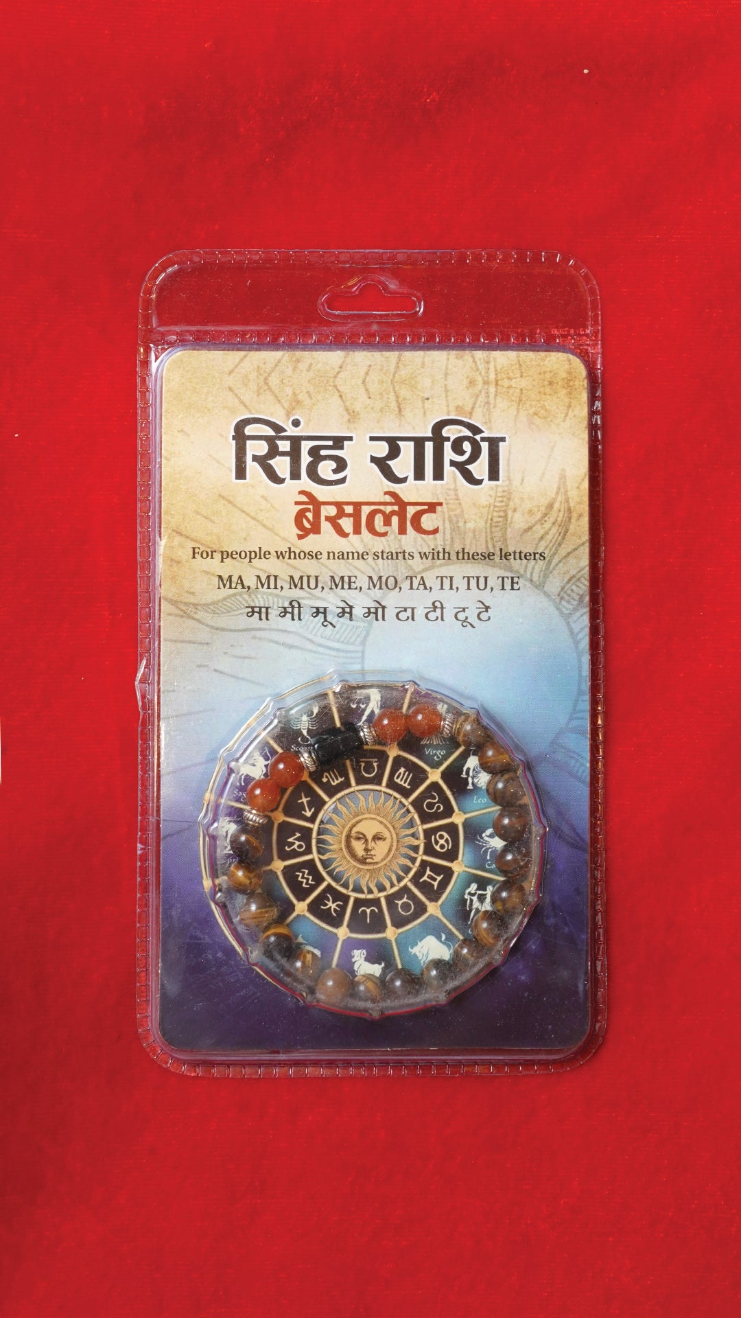 Leo Bracelet (Sinha Rashi)