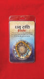 Sagittarius Bracelet (Dhanu Rashi)