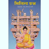 Milind Prashna (मिलिन्द प्रश्न) by  Adv. Haribhau Pagareby  Half Price Books India Books inspire-bookspace.myshopify.com Half Price Books India