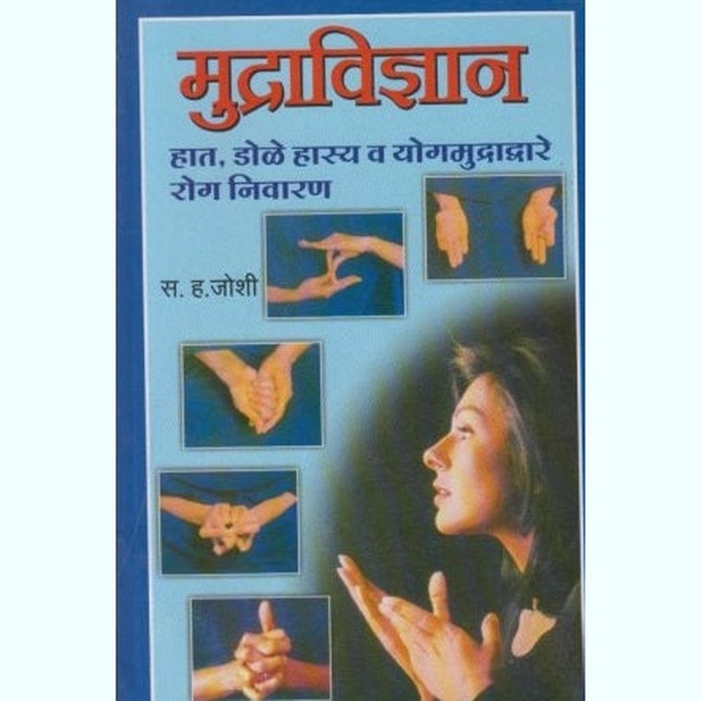 Mudravidnyan (मुद्राविज्ञान) by S. H. Joshi  Half Price Books India Books inspire-bookspace.myshopify.com Half Price Books India