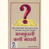 Prashanakundali Kashi Mandavi by Ganeshashastri Deshingakar  Half Price Books India Books inspire-bookspace.myshopify.com Half Price Books India