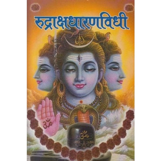 Rudrakshdharanvidhi (रुद्राक्षधारणविधी) by Pramod Guruji  Half Price Books India Books inspire-bookspace.myshopify.com Half Price Books India