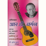 Sangitkar R. D. Burman (संगीतकार आर. डी. बर्मन) by Suresh Gujar  Half Price Books India Books inspire-bookspace.myshopify.com Half Price Books India