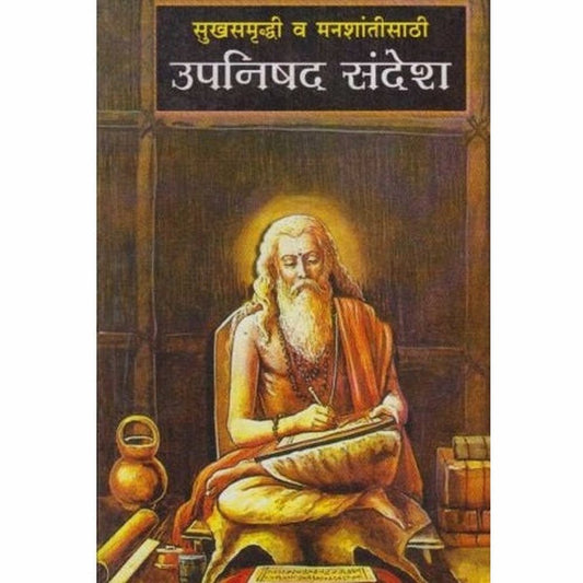 Sukhsamrudhi Va Manshantisathi Upanishad Sandesh by by K.M.Bapatshastri  Half Price Books India Books inspire-bookspace.myshopify.com Half Price Books India